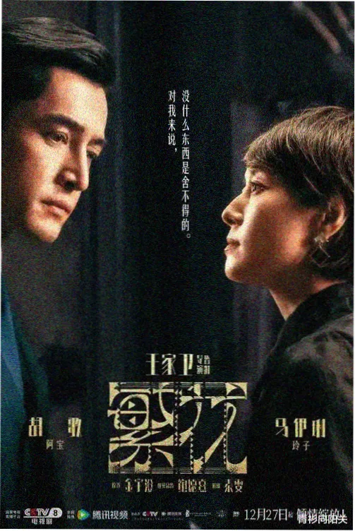 高地上的信号兵条目封面，山顶通信天线与云雾
