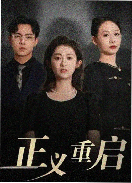 高地上的信号兵详情页封面，天线与山脊线