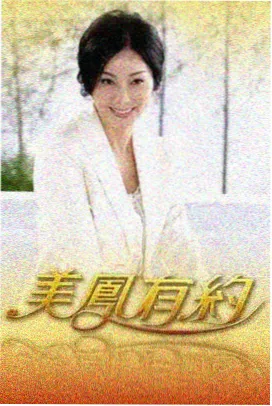 徒步边关的四季详情页封面，巡逻步道与四季植被